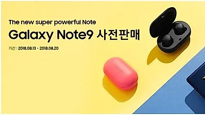 갤럭시노트9에 최적화된 트라움가드 풀커버 방탄필름 사전예약판매