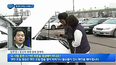 수원중고차 차품딜,중고차를부탁해 "안전한 중고차 거래하려면 차량상태와 점검 마친 중고차를 찾아야…"