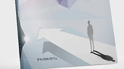 한국사회복지연구소, 장기요양시설 A등급 평가 방법론 제시, 역량강화교육 무료지원