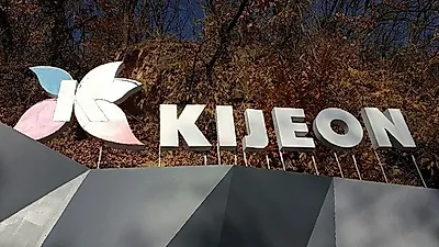 전주기전대학 교수초빙
