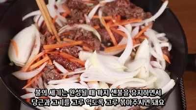 심방골주부 소불고기 레시피, 키위청과 청양고추로 잡내와 느끼함 잡는 법