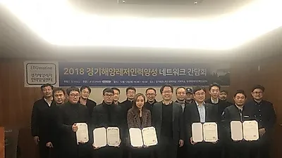 국내 최대 해양레저 지역 경기도, 전문 인력양성 위한 '2018 경기해양레저 간담회' 개최