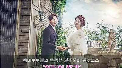 대전웨딩박람회 '웨딩의 참견' 10월27일~28일 DCC컨벤션센터서 개최