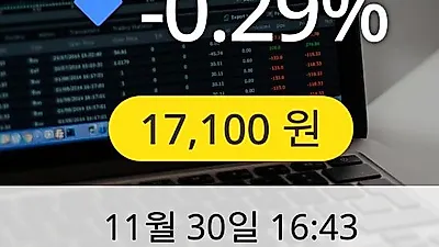 리켐 30일 17,100원 마감