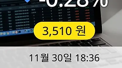 성우하이텍 30일 3,510원 장종보고