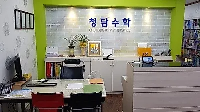 노은청담수학, "수학을 포기하는 학생은 있을 수 없어"