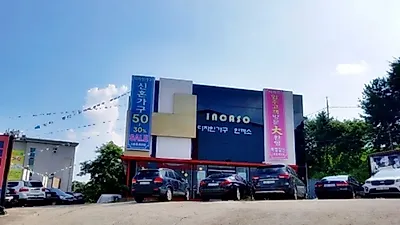 용인가구단지 디자인가구인까소, 입주 혼수 가구 30~50% 할인 이벤트 진행