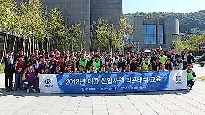 금강주택,대졸 공채 신입사원 리프레쉬 교육 진행