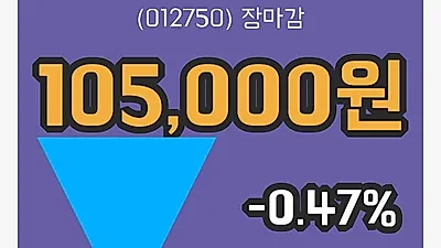 주식마감에스원 23일 105,000원 장 마쳐