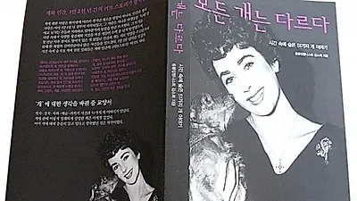 히틀러, 사랑하는 개와 함께 자살하다?