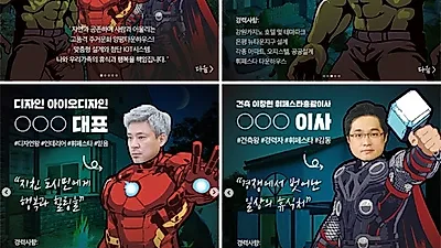 양평 타운하우스 '휘페스타43' 경품 이벤트 화제... "전원주택 어벤져스 3인방 이름 맞히기"