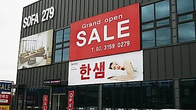 인천 파주가구단지 가죽쇼파전문 '소파279', 1분기 신혼가구&템퍼매트리스 HIT상품 50% 할인!