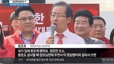 시끌시끌...홍준표, 5월8일 맞아 장인 발언 논란 친근일까? 패륜일까?