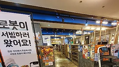 울산 배달의민족 서빙로봇 출시.. 서비스 산업의 새비전을 제시