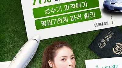김포공항 주차대행 업체 ‘이지파킹’ 프리미엄 실내주차 서비스 합리적인 비용으로 진행