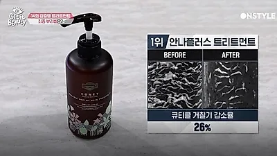 겟잇뷰티 헤어에센스 뷰라벨 1위 '안나플러스 헤어트리트먼트', 큐티클 개선도는?