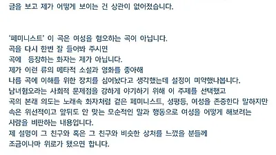 [스타☆톡]산이 페미니스트 가사 '그럼 결혼할 때 집값 반반…'에 입 열다…산이 인스타그램 해명
