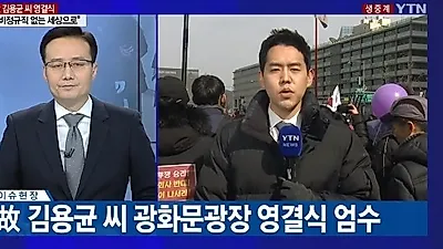 故 김용균 영결식+포스코 포항제철소 직원 사망 문제가 과연 정규직 문제?..."비정규직 없는 세상으로"