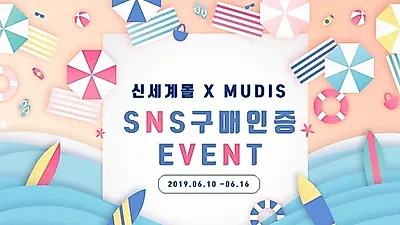 뮤디스 전자 디지털피아노 "쓱-가 대축제" 최저가와 사은품으로 참여이벤트 진행
