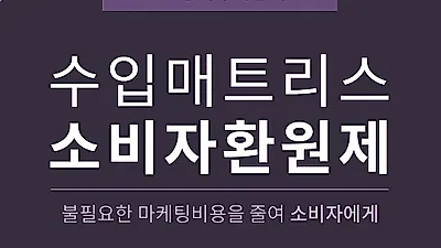 고양가구박람회 기념 소비자 환원제도로 실시하는 매트리스 전문 일산 더슬립