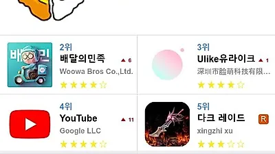 [11월 17일 어플순위]가장 많이 다운받은 플레이스토어 앱은?