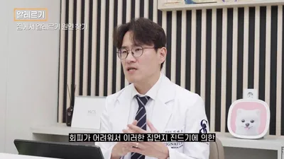 강아지 아토피 피부염, 가려움증 줄이는 핵심은 '회피 요법'