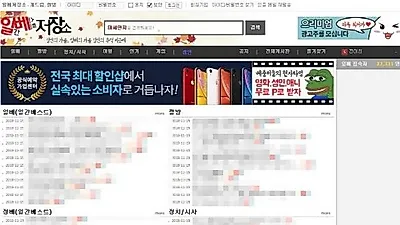 [☞핫키워드] 일베여친불법촬영, 계속되는 일베사이트 논란에도 폐쇄되지 않는 이유는? 폐쇄기준 뭐길래…운영자 처벌될까