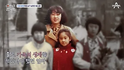 함소원, “난 엄마처럼 살지 않을 거야” 눈물의 속죄