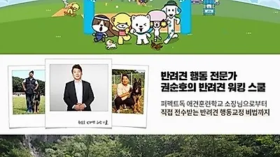 한국예술실용학교 애완동물관리계열, 권순호 교수와 함께하는 'JT왕왕레이스'