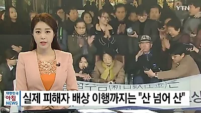 [☞핫키워드] 강제징용 배상 판결에 일본이 보인 반응은?..."넘어야 할 고비 많아"