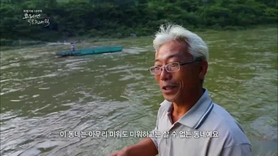 동강 51km 물길 따라 남은 다섯 가구, 줄배로 이어가는 오지 마을 삶
