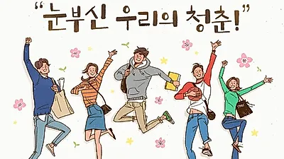 [청년배당]   경기도 청년배당, "취준생도 100만 원 지원해요!"…신청하려면?