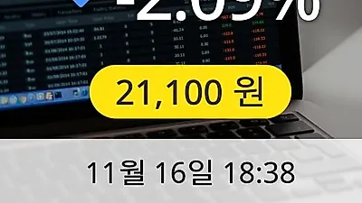 콜마비앤에이치 16일 21,100원 마감보고