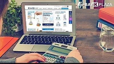 급변한 대출금리, 아파트담보대출금리비교로 미리 은행별 알아보고 주택담보대출 선택해야