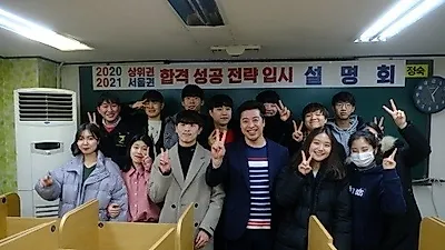 미대재수학원 '이지스 아카데미' 2월 16일 2020재수성공전략 및 상위권대학전략 설명회 개최