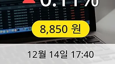 아주캐피탈 14일 8,850원 마감