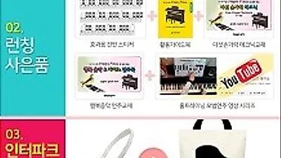 계속되는 완판 행렬, 디지털 피아노 다이나톤 DP-3000 쎈딜행사 3/28일까지 열려