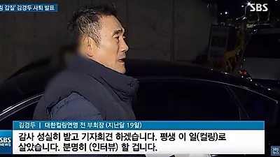 '컬링 팀킴 사건·폭로' 김경두 감독 돌연 사퇴 배경은?…김민정 감독 자질 논란부터 합동감사까지  
