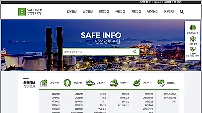 (주) 지노시스, 안전정보포털 세이프인포 리뉴얼 오픈