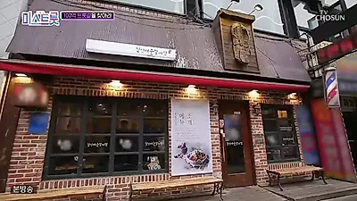 짚신매운갈비찜, TV조선 신개념 트롯 오디션 프로그램 '미스트롯' 방송