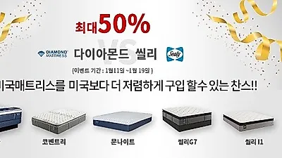 수입매트리스 전문 업체 '피엠코리아', 황금돼지해 새해 맞아 최대 50% 할인 이벤트, 패밀리침대까지 다양한 품목