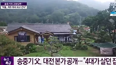 송중기 생가, 관광객이 줄어들까?..태백시도 곤혹