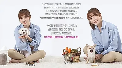 큰손컴퍼니, 강아지 고양이 영양제 사료 리빙 장난감 전용몰 '다야펫' 런칭