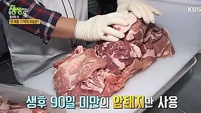 강릉 경포대 '풍년갈비', 2TV 생생정보 '장사의 신' 수제갈비 맛집으로 화제