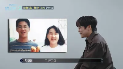 차태현이 17.9세 시절의 자신에게 전하는 노래는?