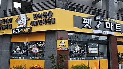 늘어나는 반려동물로 이용자 늘고 있는 제주애견용품 '펫마트' 제주도남점