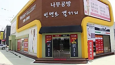 파주운정가구단지 '빈센트갤러리' 4~5일 혼수 가구 55% 패키지 단독 파격할인