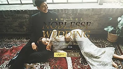 전주웨딩박람회 12월 22일~23일 노블레스 웨딩홀에서 개최