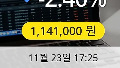 LG생활건강 23일 1,141,000원 장종료