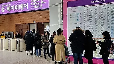 서울베이비페어 '킨텍스에서 열리는 K베이비페어' 14일 오늘, 성황리에 개최